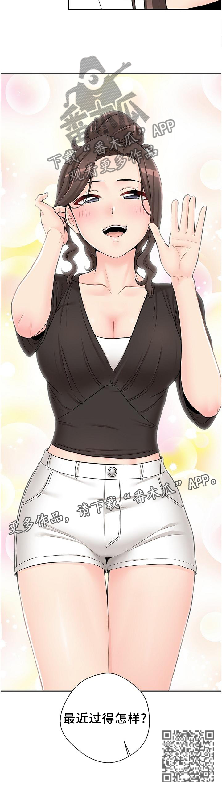 超越20岁漫画,第37章：最近怎么样吖?1图