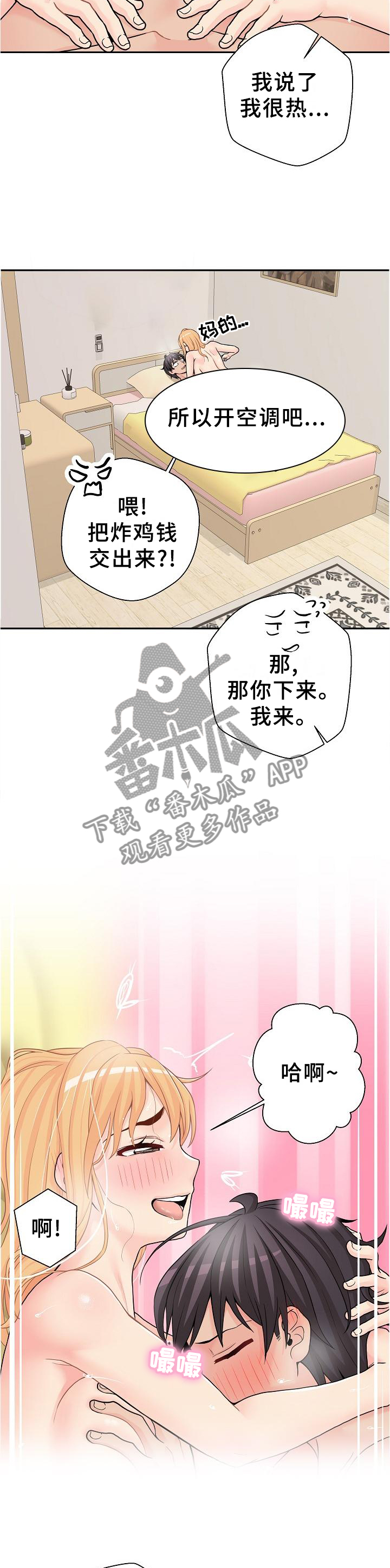 超越20岁漫画,第36章：愧疚2图