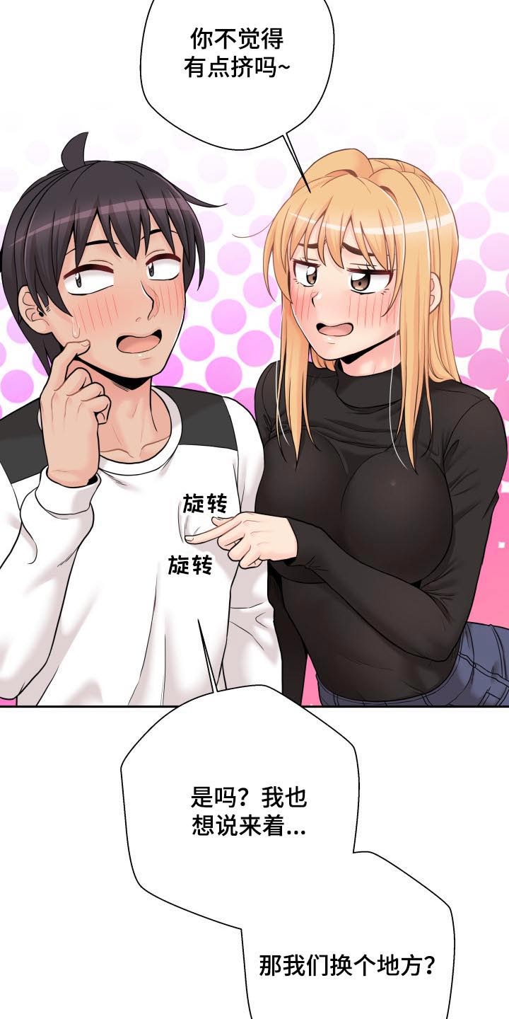 超越20岁漫画,第88章：聪明的女朋友【完结】4图