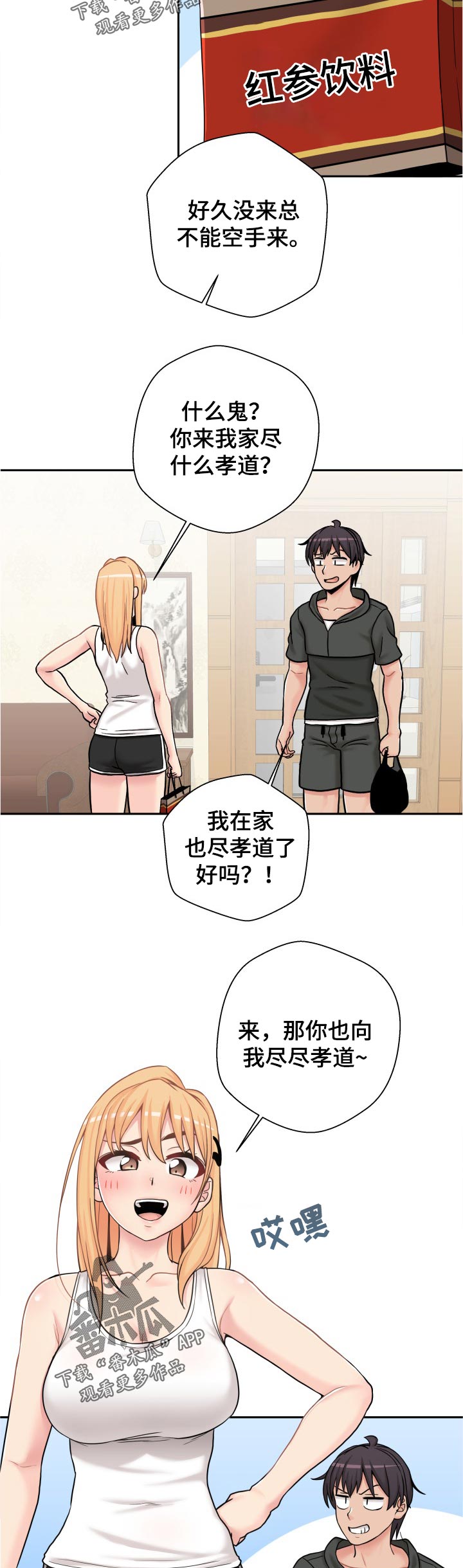 超越20岁漫画,第55章：早知道！！5图