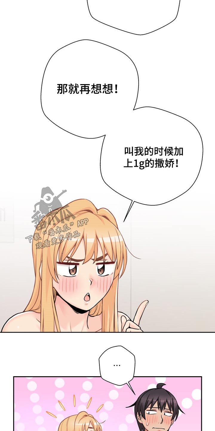 超越20岁漫画,第86章：完美的结局2图