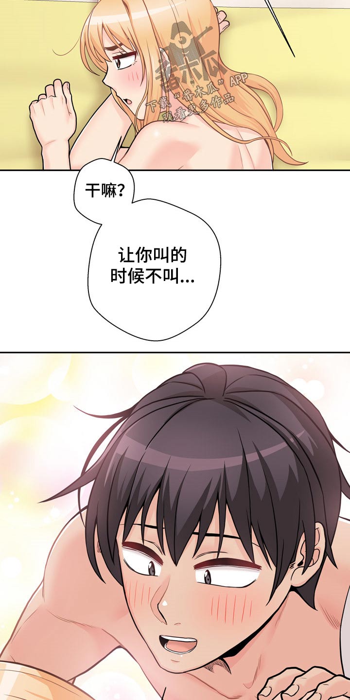 超越20岁漫画,第86章：完美的结局2图