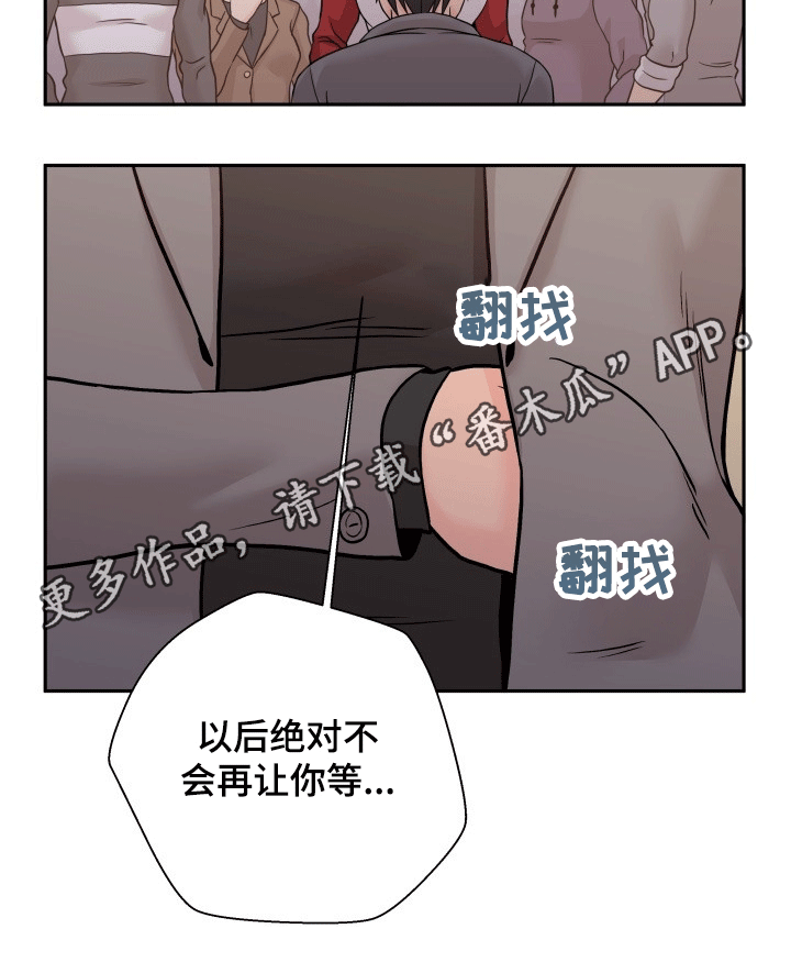 超越20岁漫画,第81章：表白3图