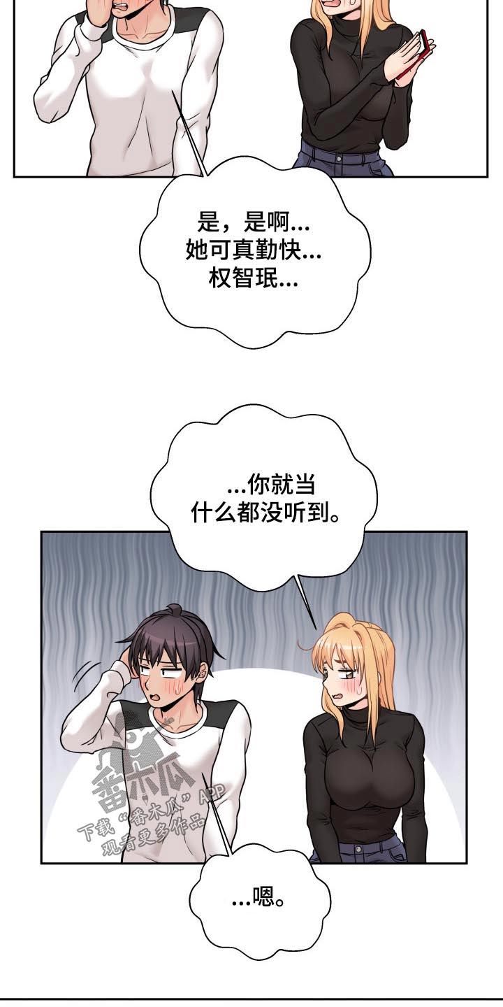 超越20岁漫画,第88章：聪明的女朋友【完结】5图