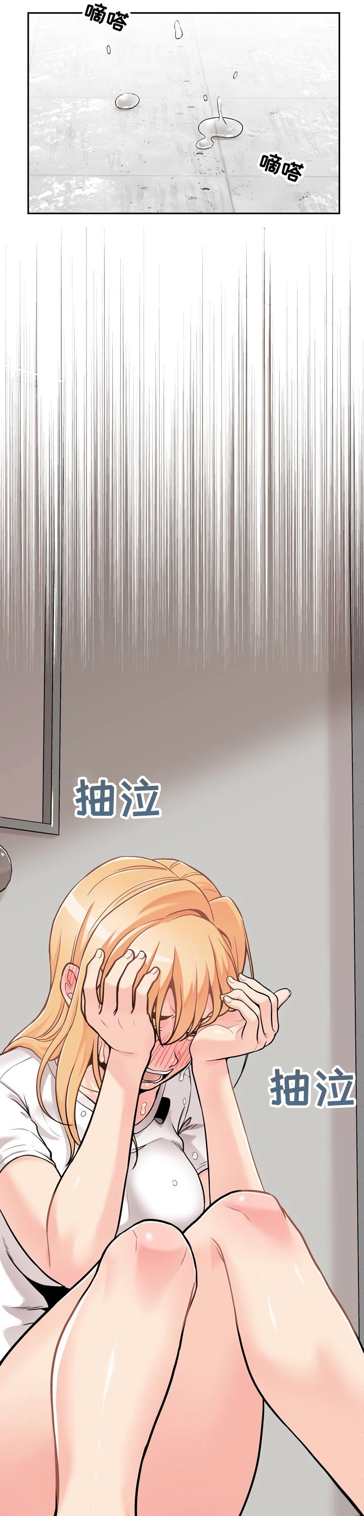 超越20岁漫画,第71章：遭到拒绝2图