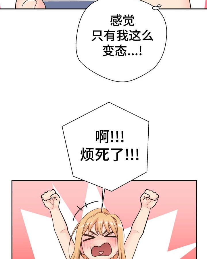 超越20岁漫画,第52章：方法3图