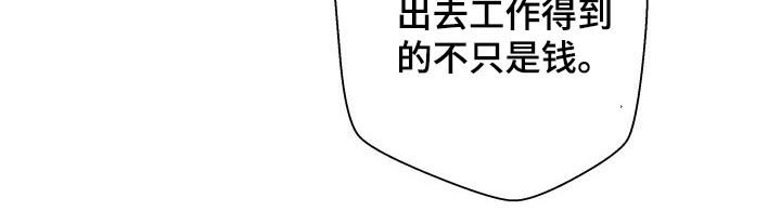 超越20岁漫画,第85章：感觉5图