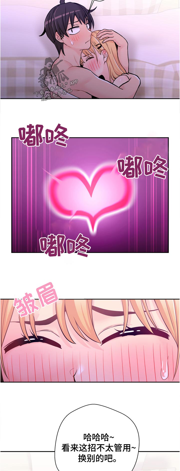 超越20岁漫画,第60章：是吗5图