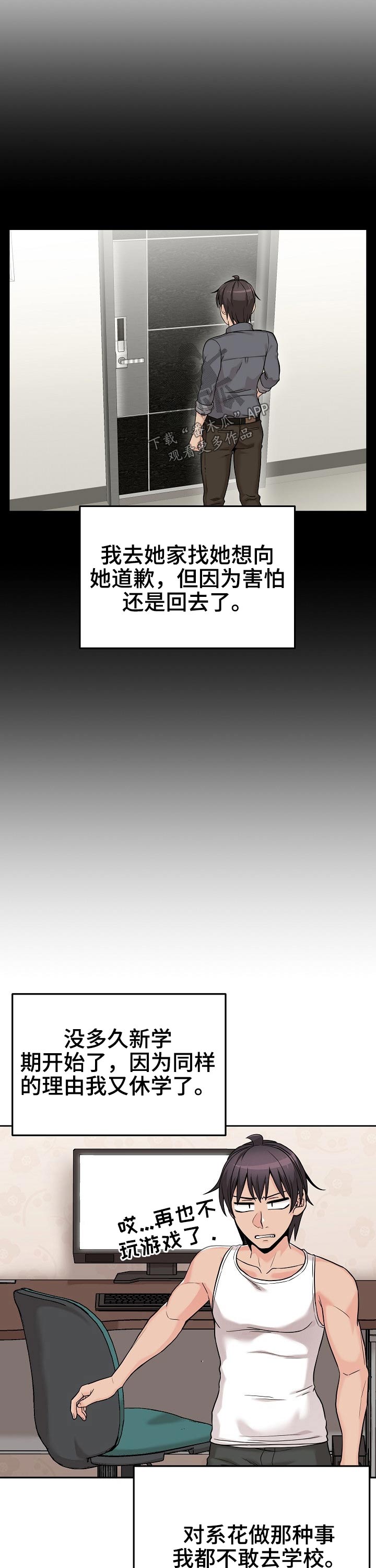 超越20岁漫画,第75章：突然出现2图