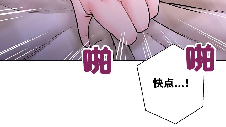 超越20岁漫画,第61章：结束4图