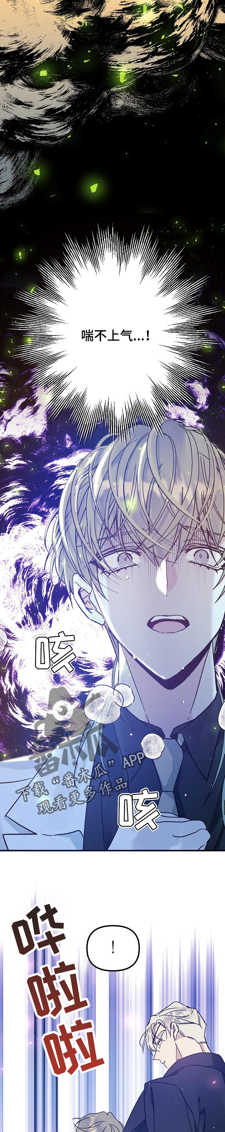 青年将官漫画,第68章：威慑2图