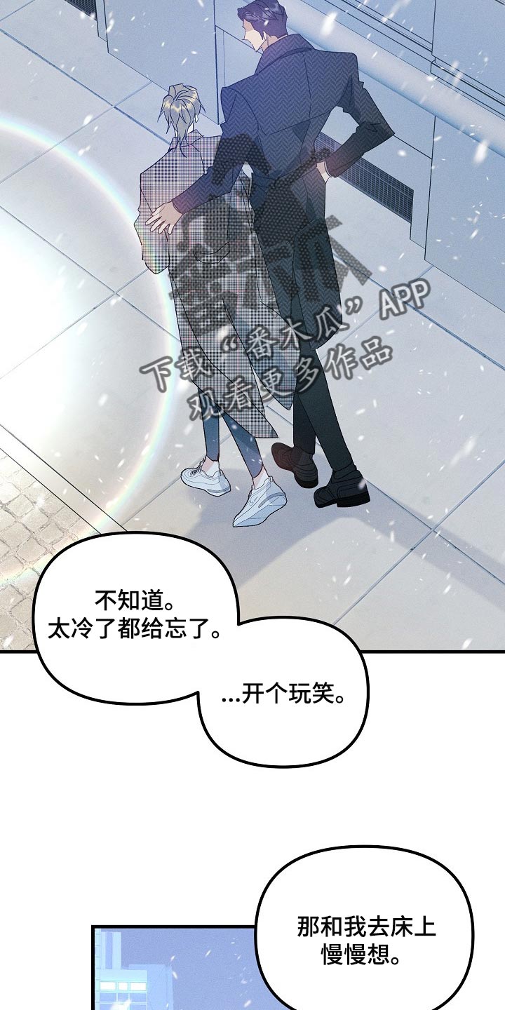 青年将官漫画,第105章：【特辑】新年快乐5图