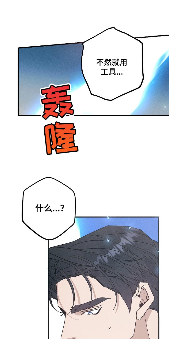 青年将官漫画,第101章：眼熟1图