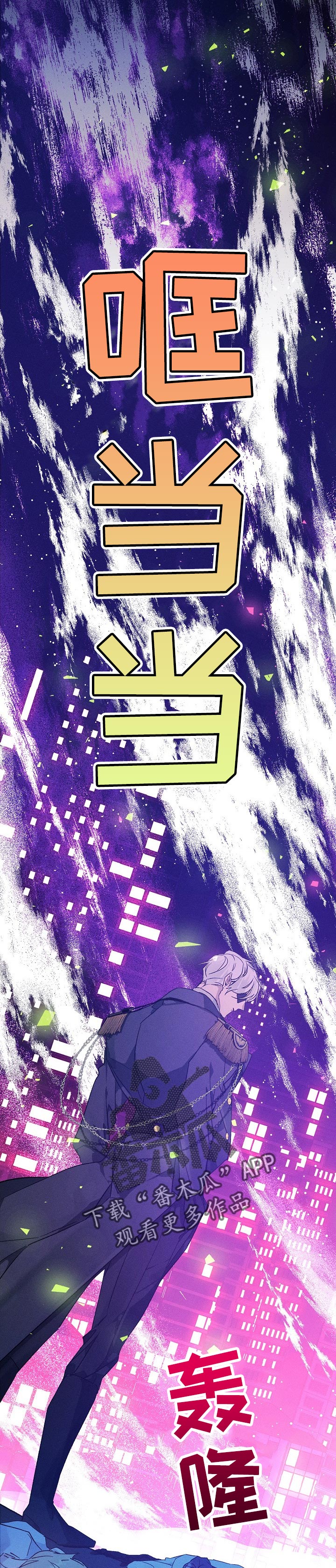 青年将官漫画,第60章：期待的生活1图