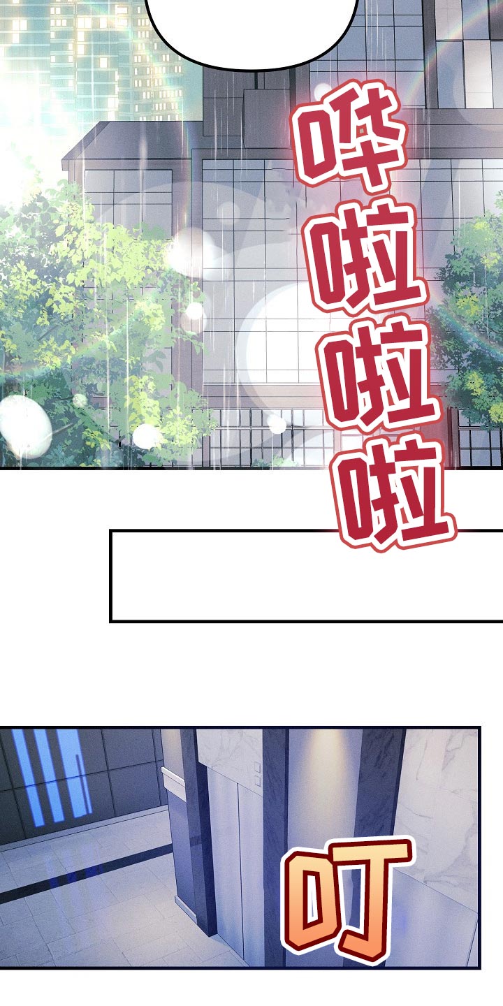 青年将官漫画,第100章：一起回家吧5图