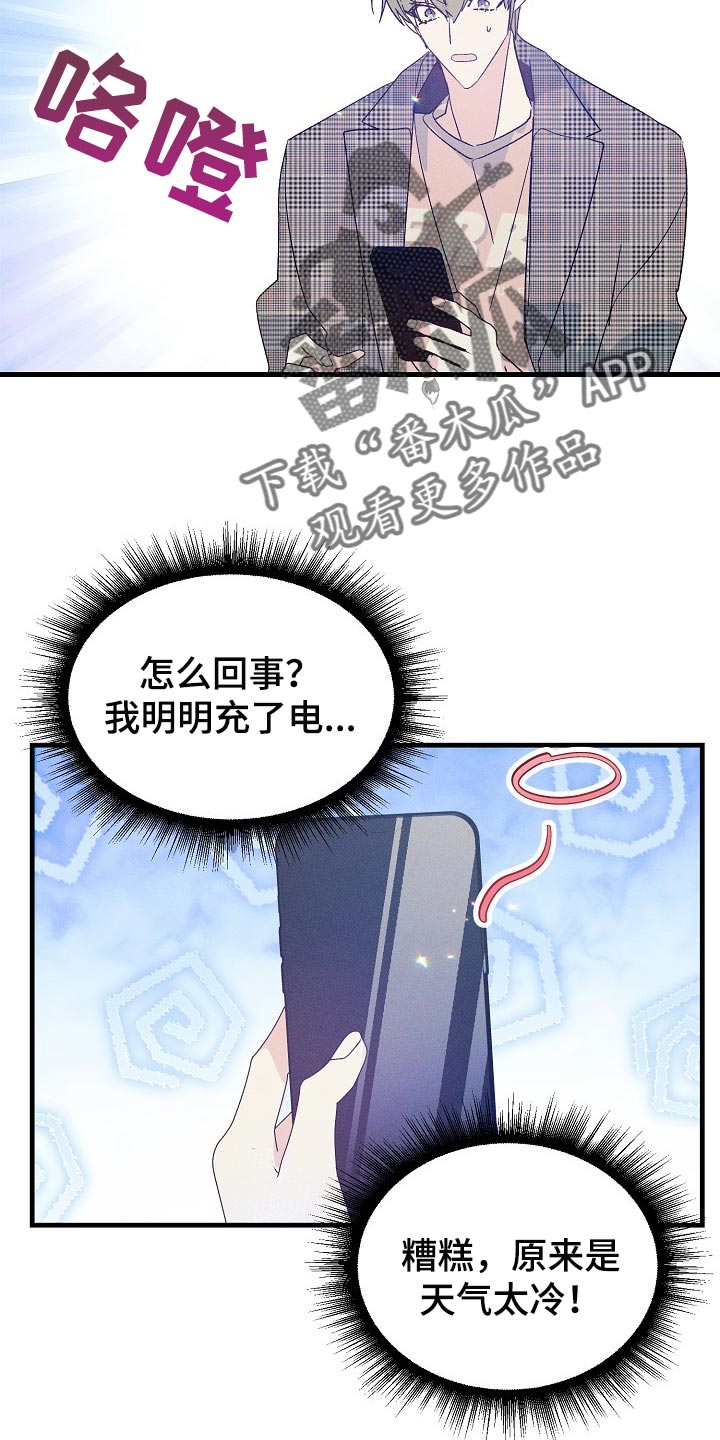 青年将官漫画,第104章：【特辑】已经有约了3图