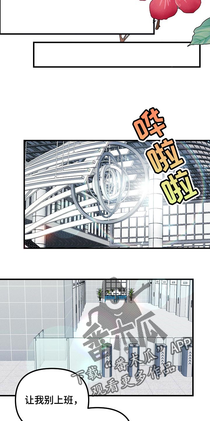 青年将官漫画,第103章：紧急派遣1图