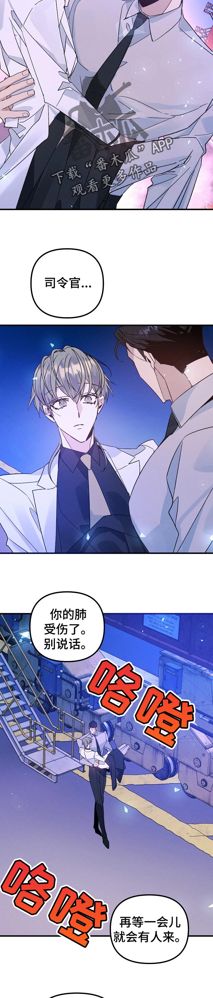 青年将官漫画,第92章：真的来救我了2图