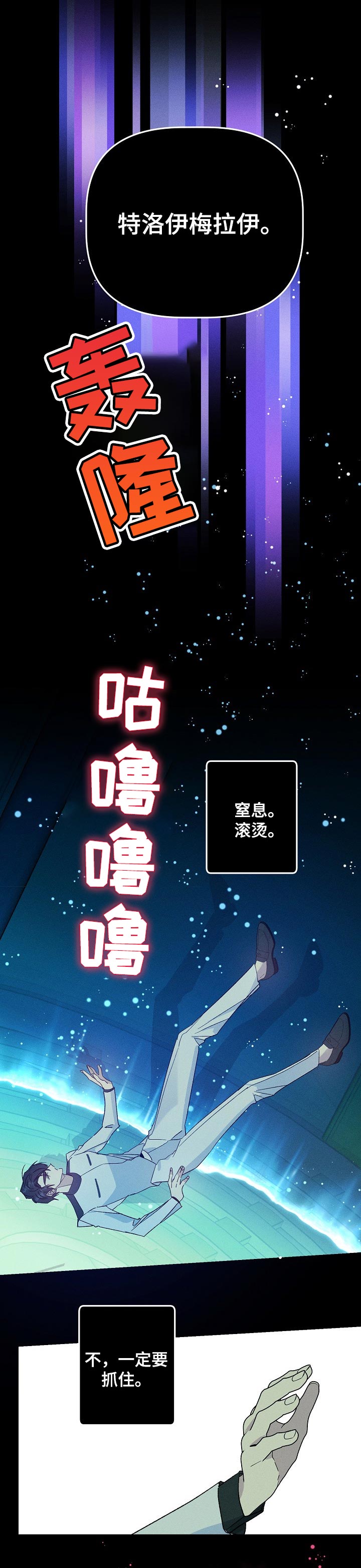 青年将官漫画,第80章：冷静4图