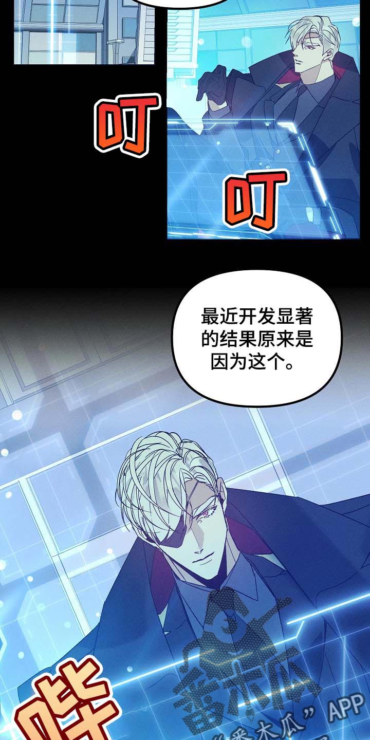 青年将官漫画,第101章：眼熟5图