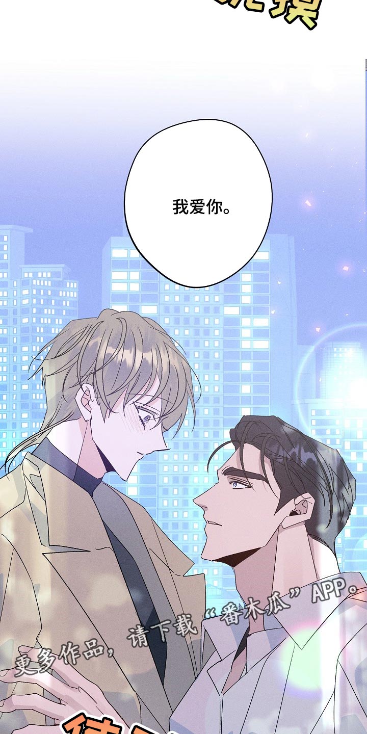 青年将官漫画,第102章：不能丢下你不管5图