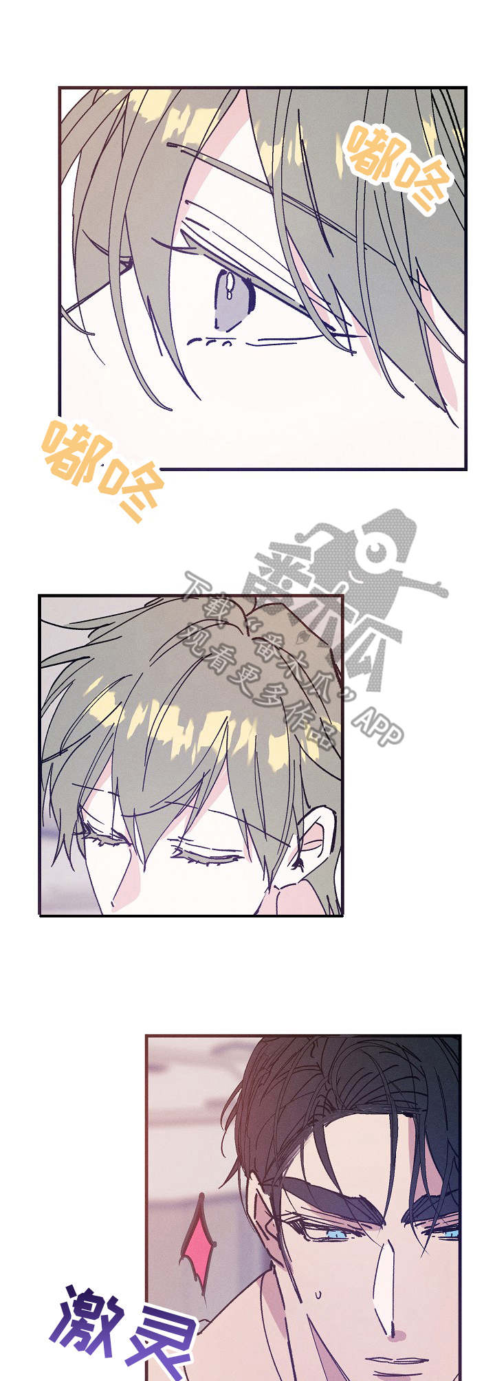 青年将官漫画,第30章：喜欢4图