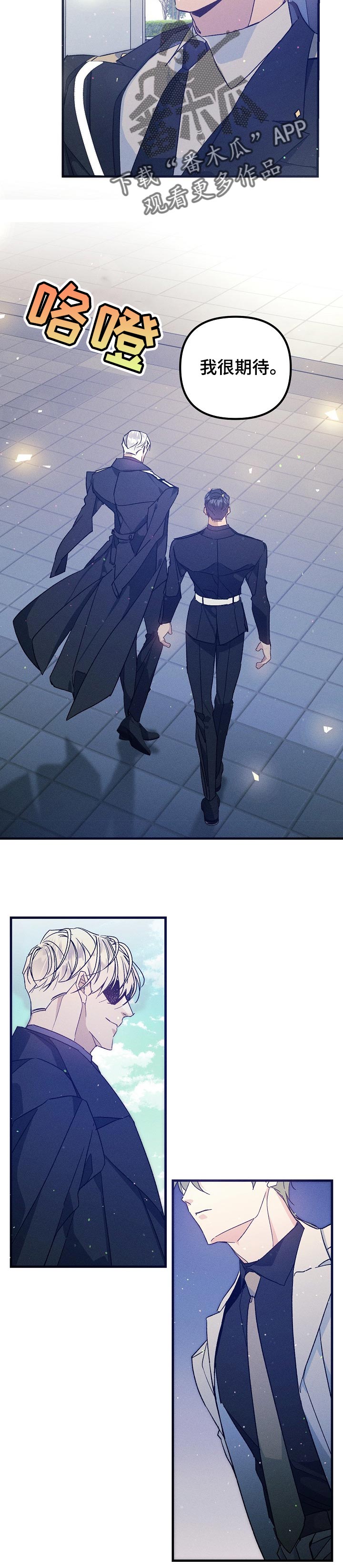 青年将官漫画,第67章：走神4图