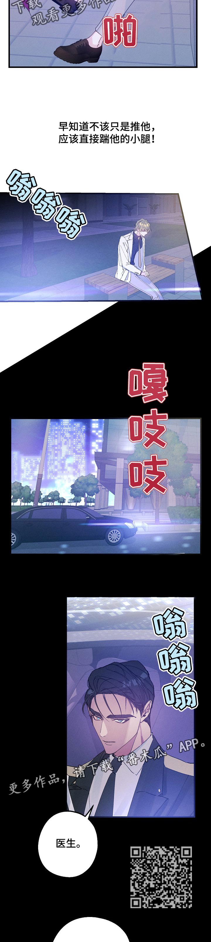 青年将官漫画,第37章：生日1图