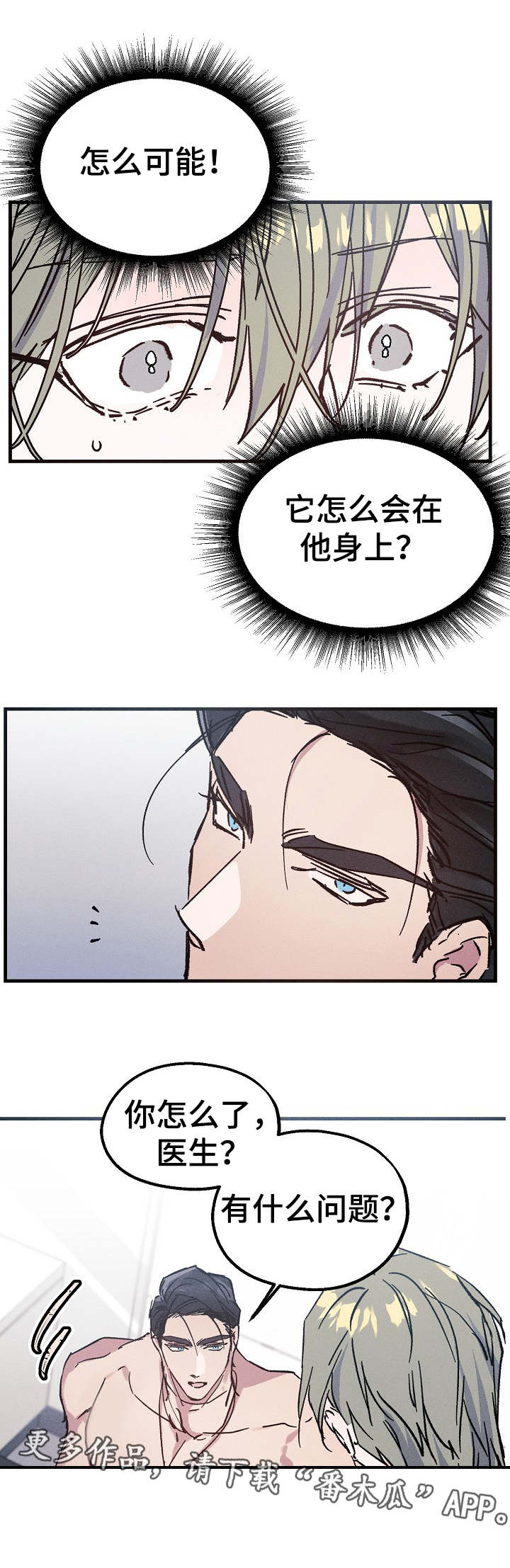 青年将官漫画,第9章：项链5图