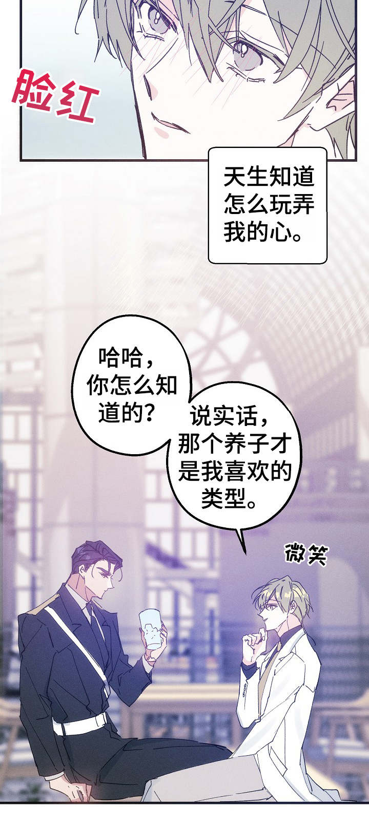 青年将官漫画,第34章：吃醋2图