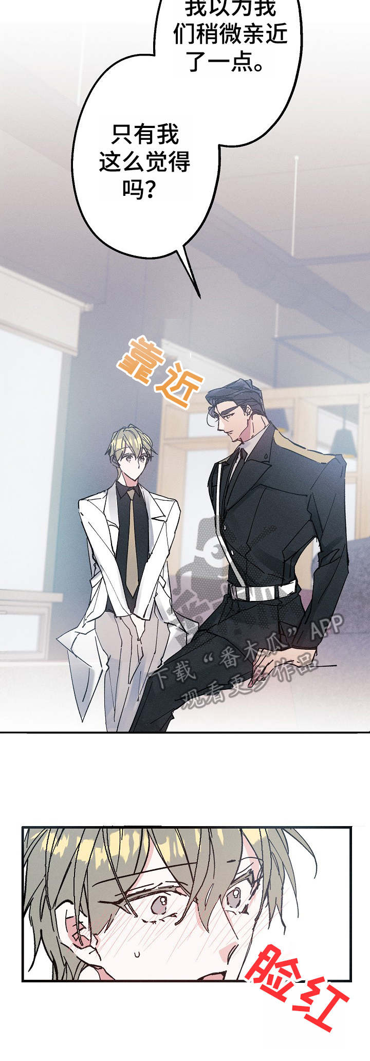 青年将官漫画,第13章：欲擒故纵3图