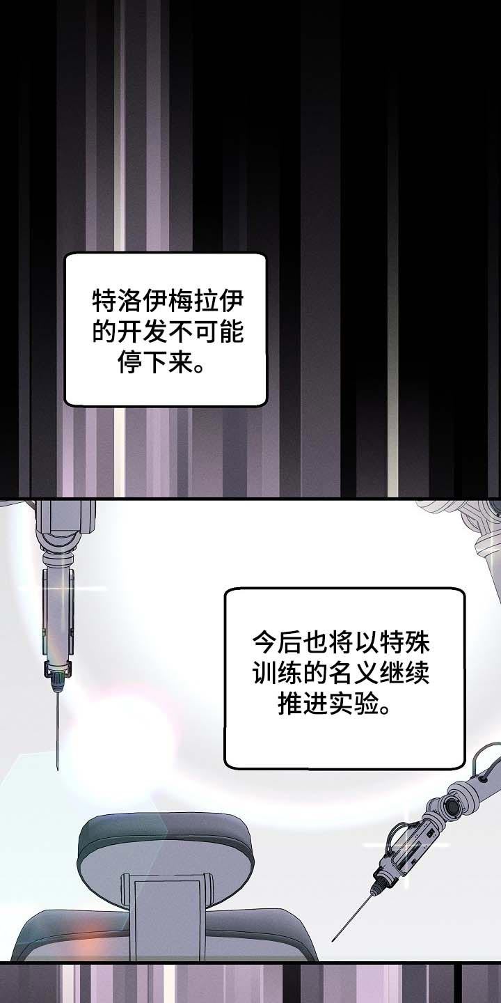 青年将官漫画,第101章：眼熟3图