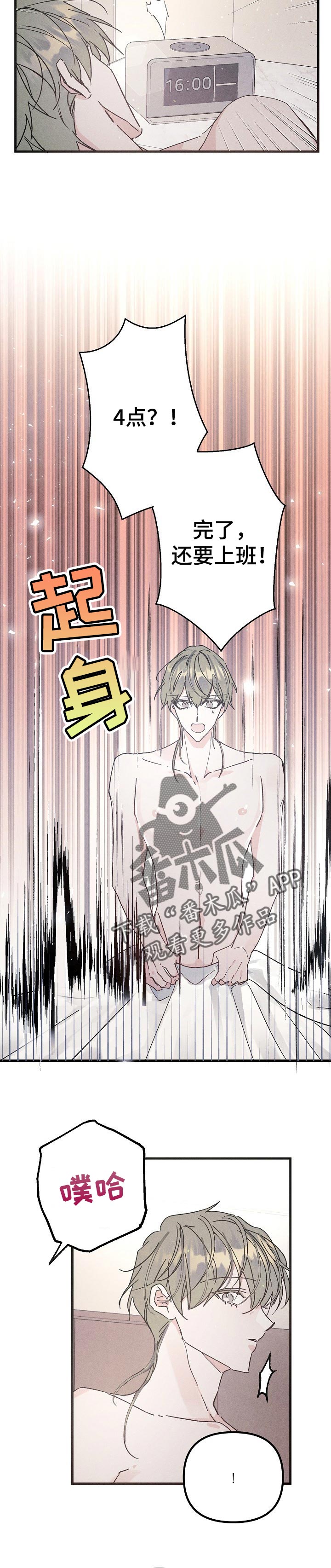 青年将官漫画,第54章：回忆2图