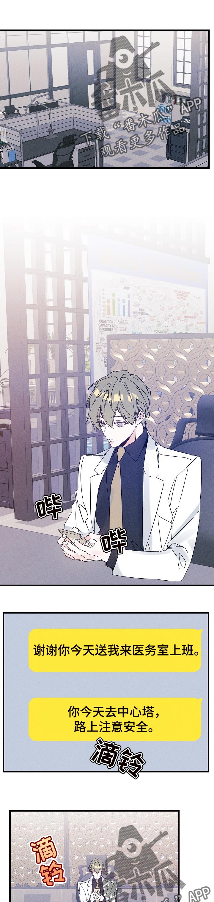 青年将官漫画,第44章：不速之客1图