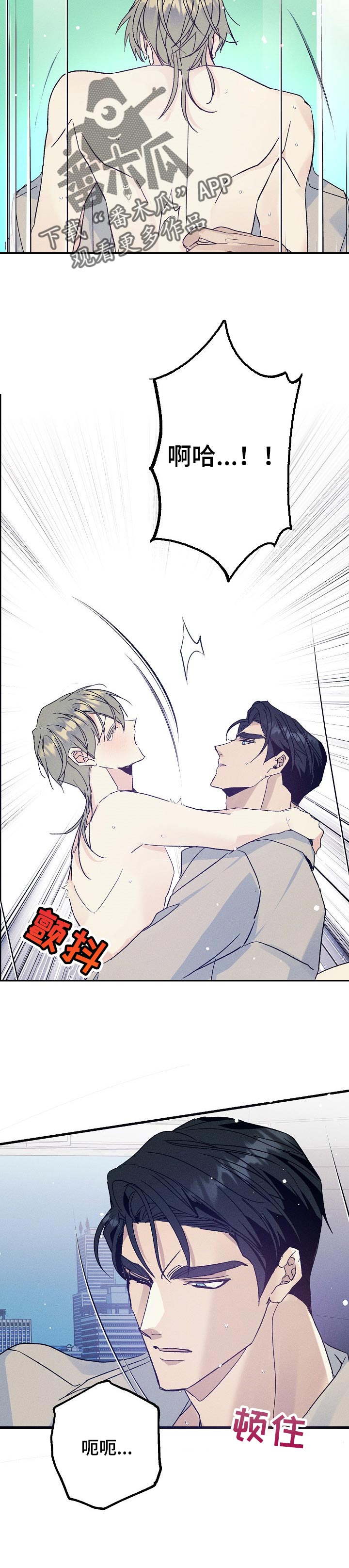 青年将官漫画,第73章：把你留在我身边4图