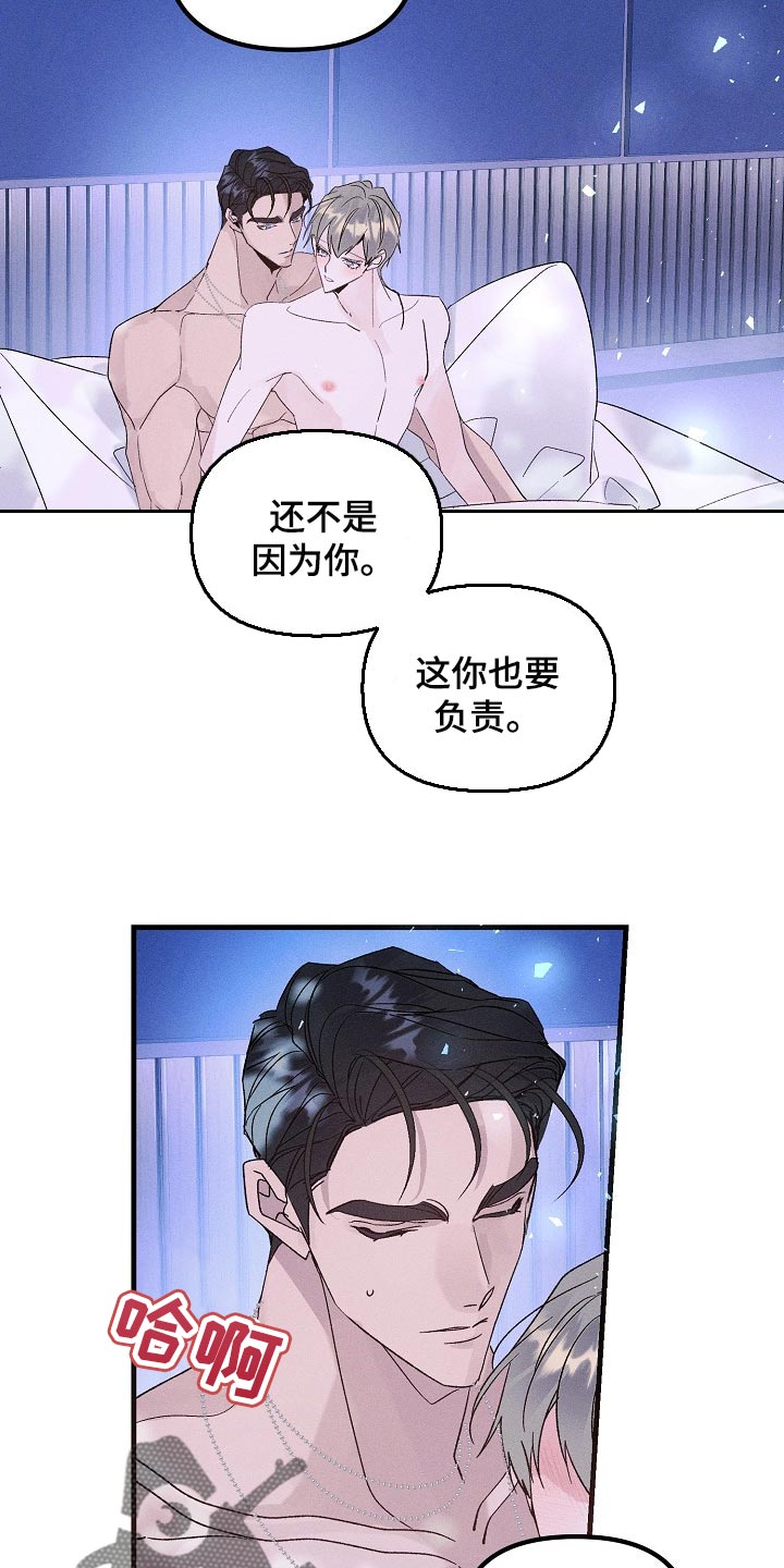 青年将官漫画,第103章：紧急派遣5图