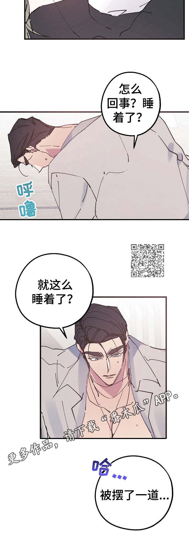青年将官漫画,第19章：结束不了1图