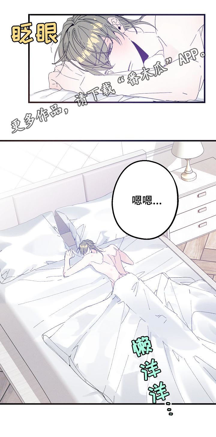 青年将官漫画,第42章：有可能是急事1图