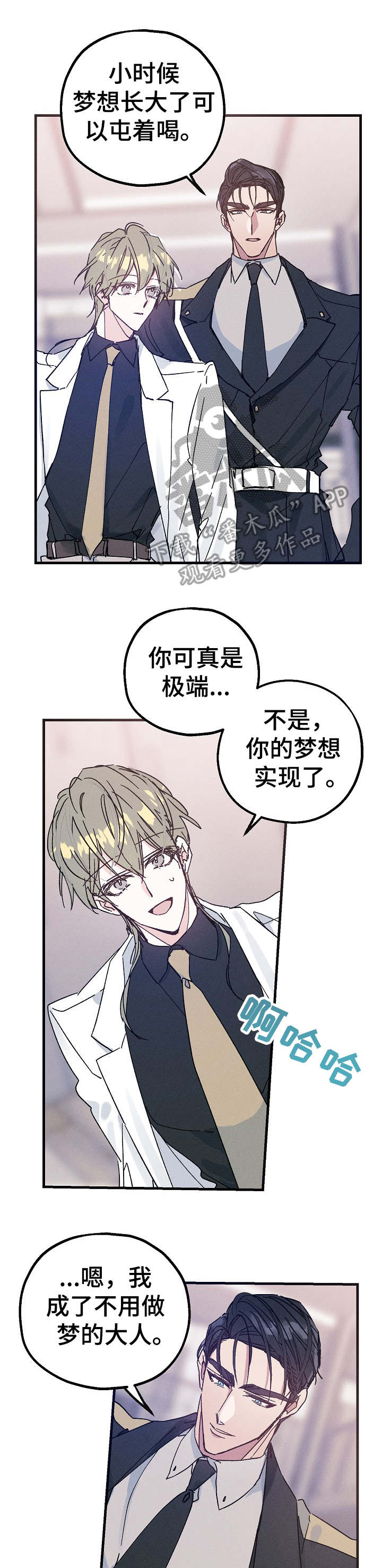 青年将官漫画,第27章：跟我来3图