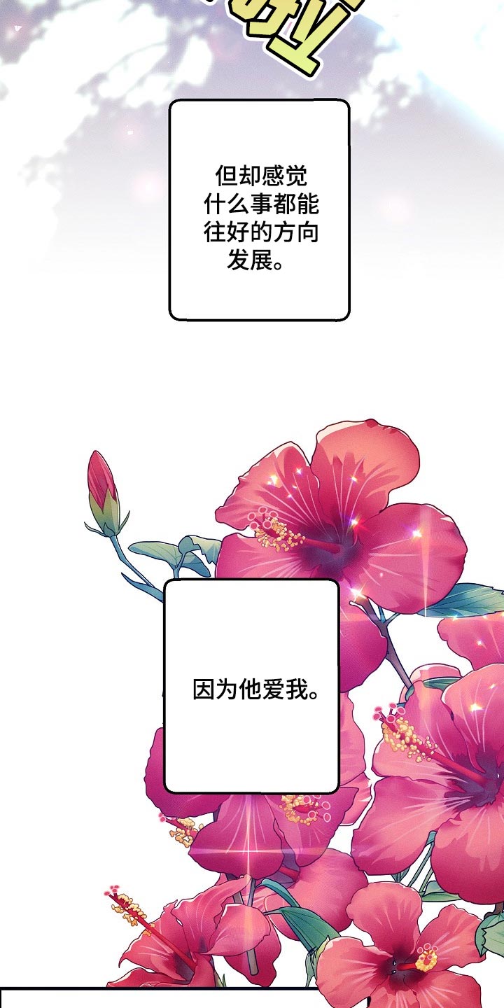 青年将官漫画,第103章：紧急派遣5图