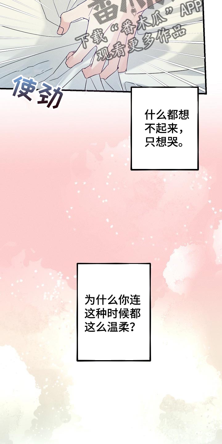 青年将官漫画,第101章：眼熟5图