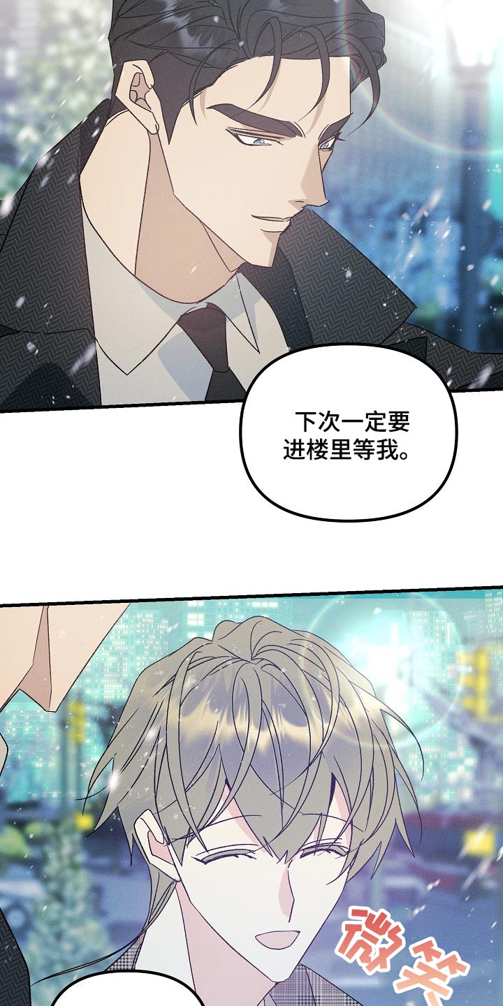 青年将官漫画,第105章：【特辑】新年快乐4图