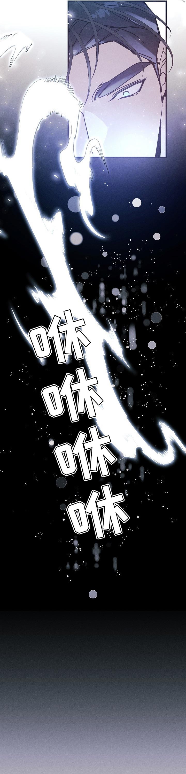 青年将官漫画,第50章：梦境（番外）5图