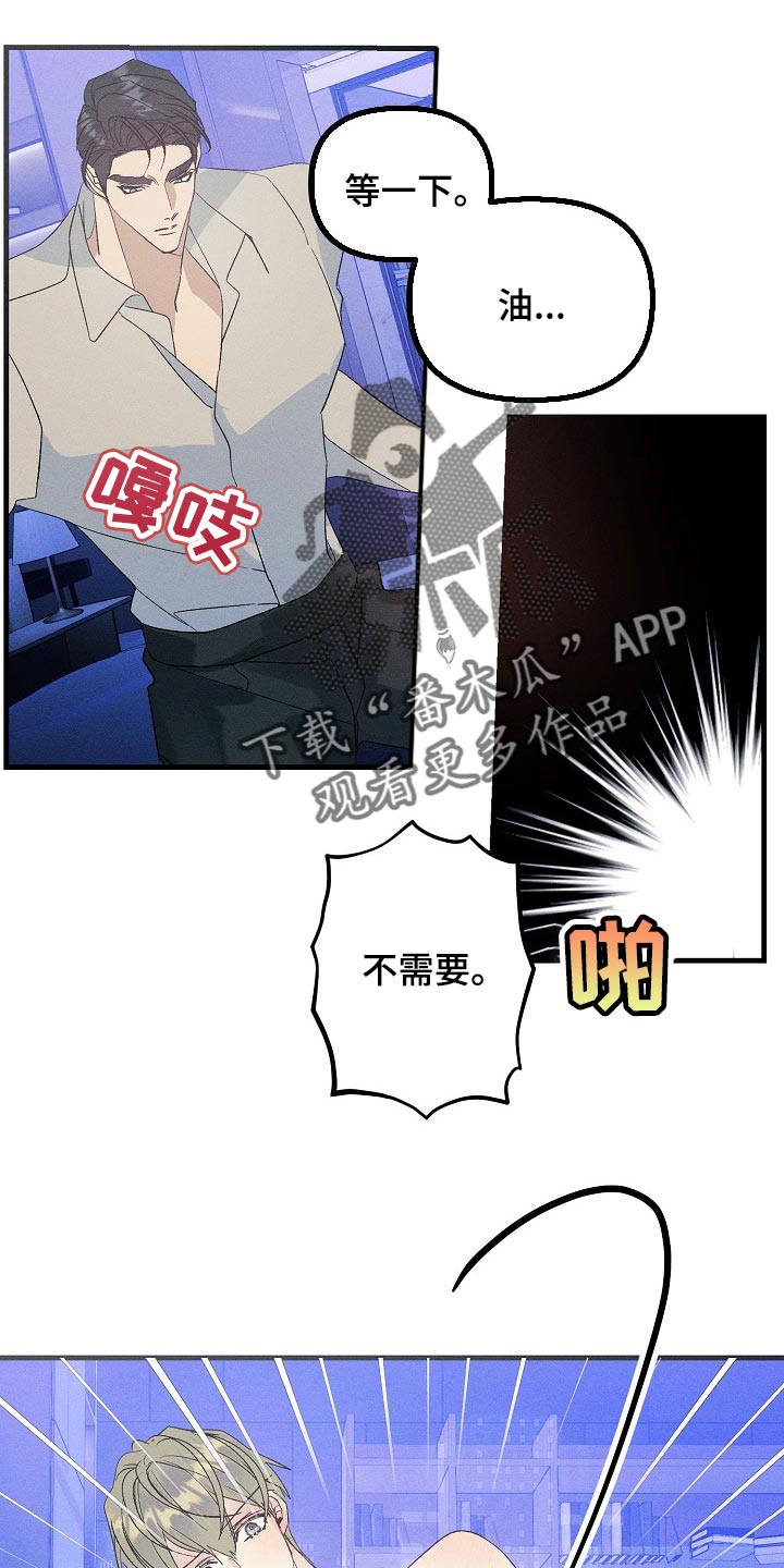 青年将官漫画,第100章：一起回家吧3图