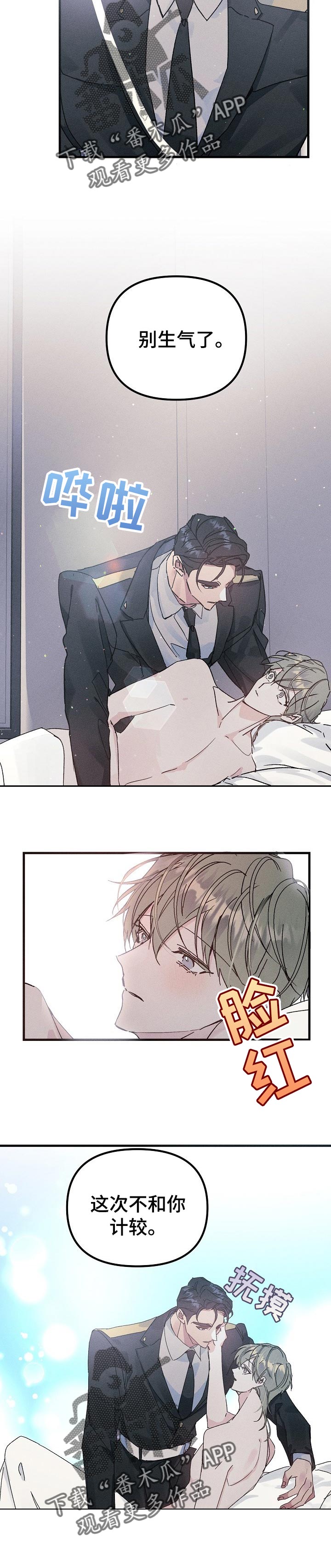 青年将官漫画,第54章：回忆5图