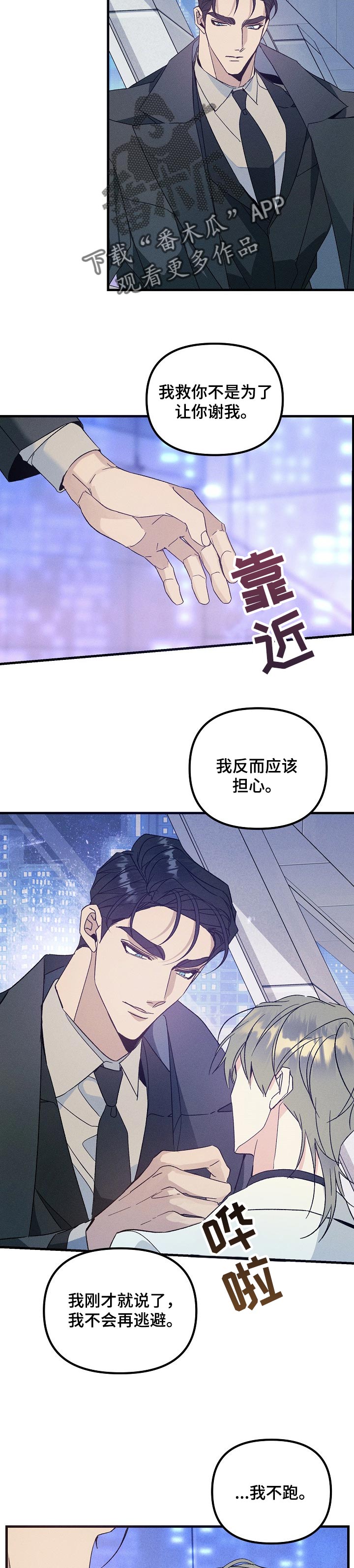 青年将官漫画,第96章：有东西给你看1图
