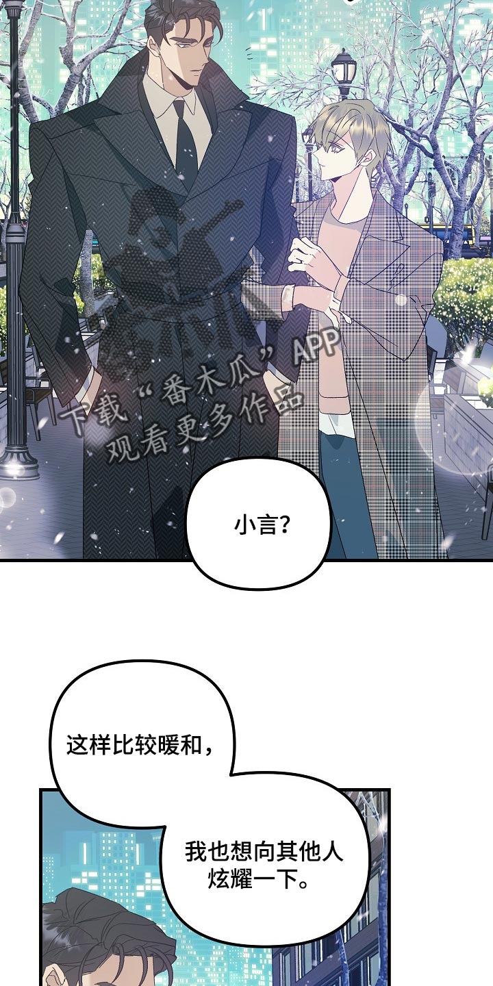 青年将官漫画,第105章：【特辑】新年快乐2图