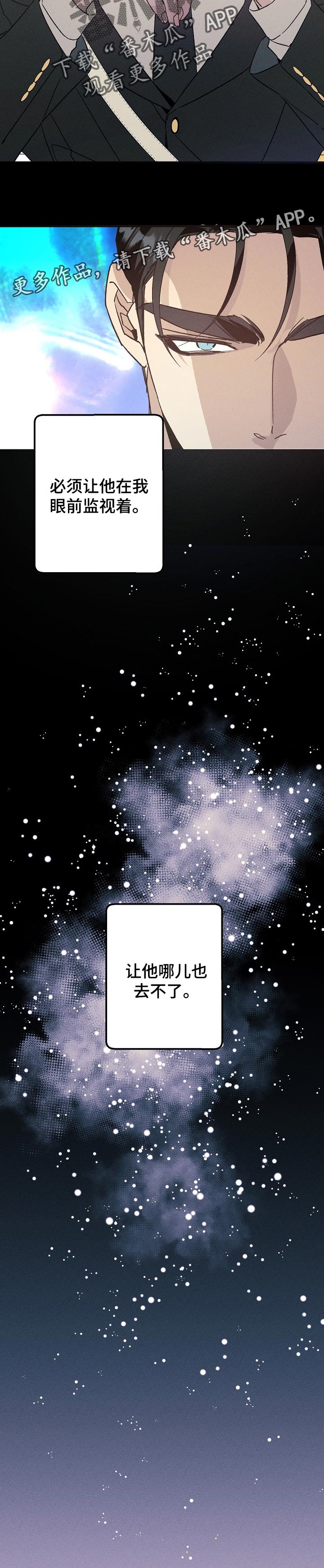 青年将官漫画,第75章：监视2图