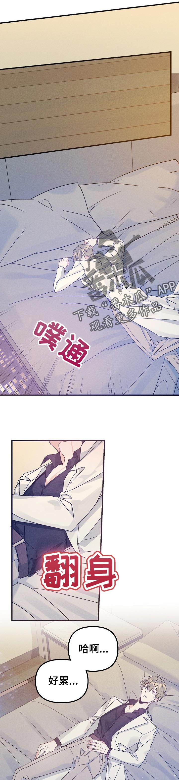 青年将官漫画,第62章：放弃了5图