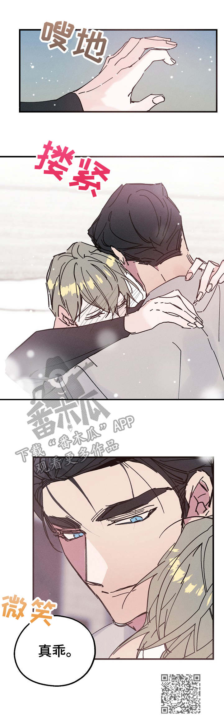 青年将官漫画,第18章：真乖5图